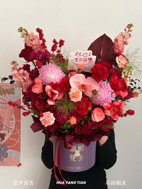 福禄双全 · 花桶