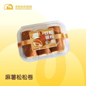 麻薯松松卷