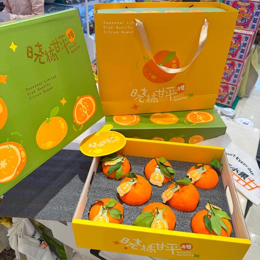 晓橘甘平橘柑 升级款的耙耙柑 柑橘中的爱马仕 商品图2