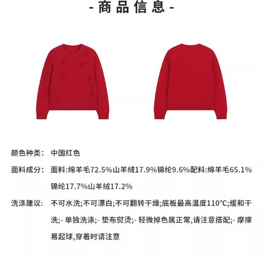 朗姿【金玉满棠】2026春季新款羊毛羊绒立体钩花针织衫 LCHADAKPR802R21 商品图6