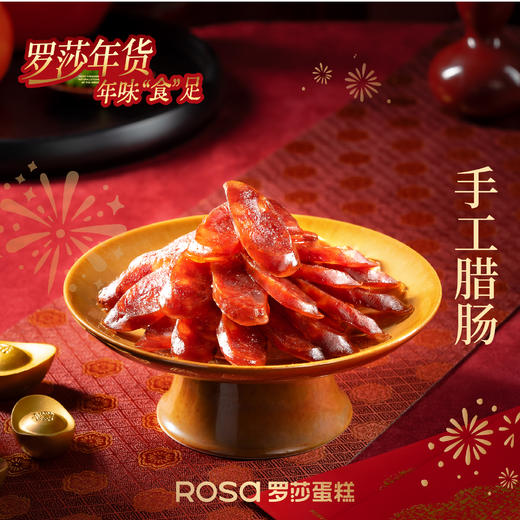 罗莎腊肠【一桌好菜】 商品图0