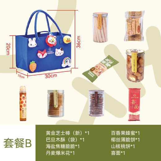 童趣礼包（礼盒） 商品图7