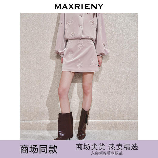 玛克门店发货：MAXRIENY宫廷压花半裙精致a摆短裙(货号:MC85SK801) 商品图0
