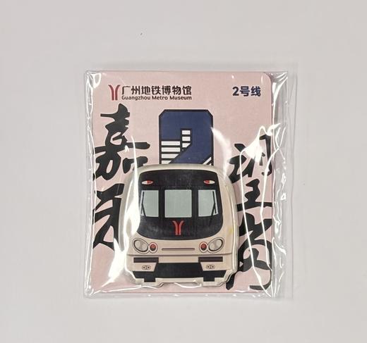 嘉禾望岗·地铁2号线亚克力车头冰箱磁贴 商品图0