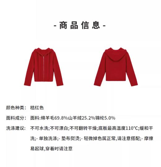 朗姿 鸿运连帽针织开衫LAHADAKCD802R11 商品图6