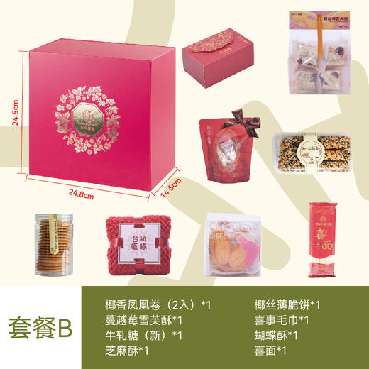 幸福魔方礼盒 商品图3