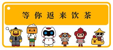 嘉禾望岗“等你返来饮茶”钥匙扣 商品图0