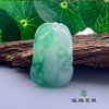 派瑞翡翠 翡翠挂件 冰种 飘花 商品缩略图0