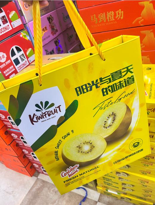 阳光黄心奇异果礼盒 商品图0