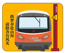 嘉禾望岗冰箱贴A款