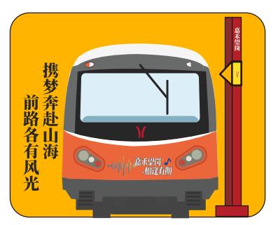 嘉禾望岗冰箱贴A款 商品图0