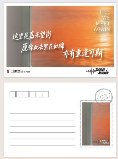 嘉禾望岗明信片 商品图1