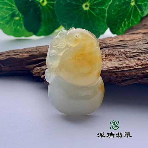 派瑞翡翠 翡翠挂件 冰种 黄翡 商品图0