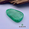 派瑞翡翠 翡翠挂件 糯种 阳绿 商品缩略图3