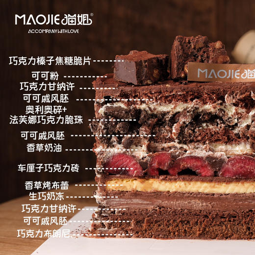 超级巧克力大王s（可可蛋糕胚，香草奶油，3%糖） 商品图1