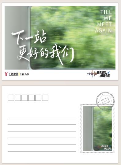 嘉禾望岗明信片 商品图3