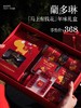 【新年特辑】马上有钱花年味礼盒 商品缩略图0