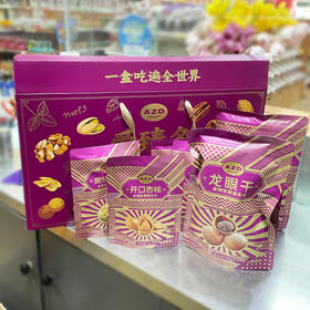 爱臻多全球坚果嘉年华礼盒1.546Kg/件