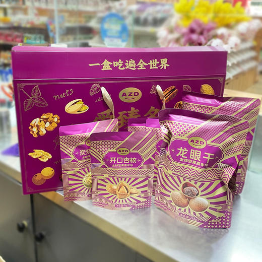 爱臻多全球坚果嘉年华礼盒1.546Kg/件 商品图0