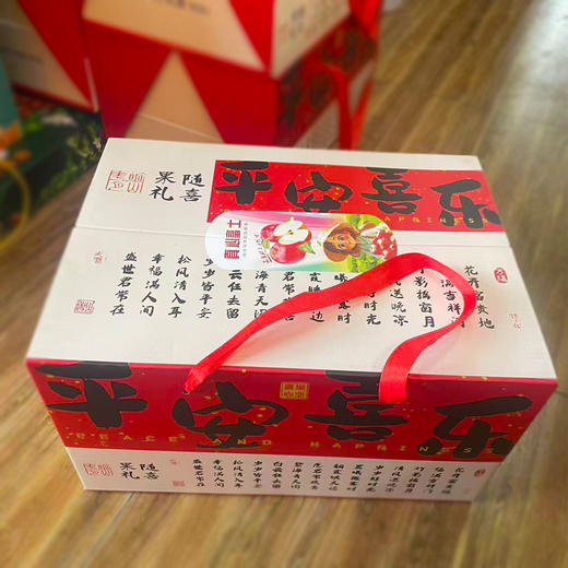 平安喜乐苹果（礼盒）约4kg/件 商品图0