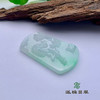 派瑞翡翠 翡翠挂件 糯种 飘花 商品缩略图3