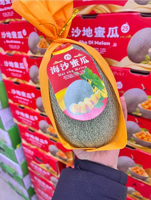 沙地蜜瓜一箱 商品图1