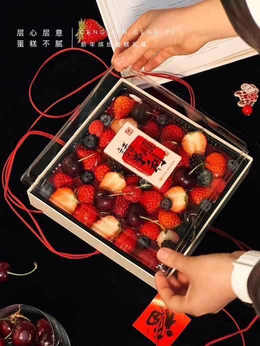 新年缤纷蛋糕礼盒 商品图1