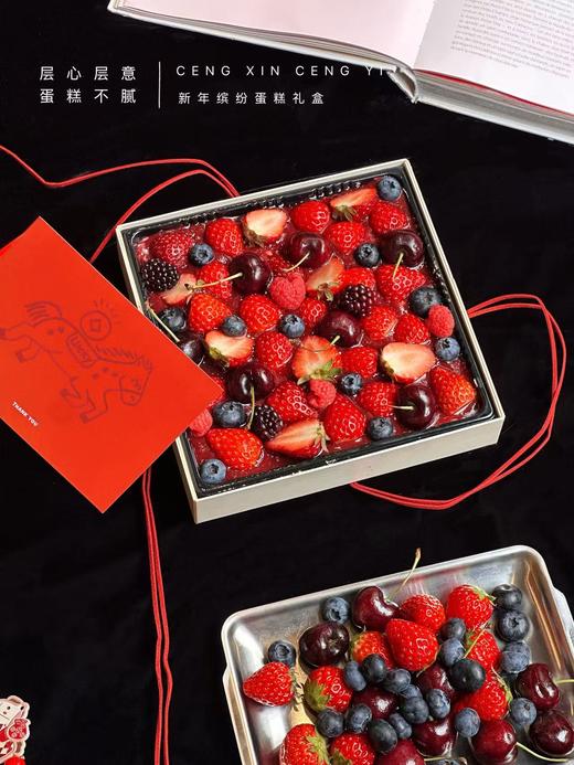 新年缤纷蛋糕礼盒 商品图0