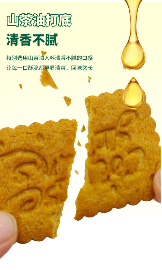 茶油全麦八谷饼干（素食💯 有机全麦粗粮🌾+8种有机谷物+有机山茶油 高膳食纤维28% 蛋白质12% 高饱腹不添加蔗糖 糖友友好）【产地直发】@溸芳社 商品图2