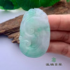 派瑞翡翠 翡翠挂件 冰种 飘花 商品缩略图2