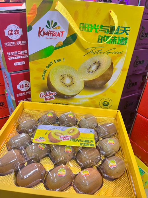 阳光黄心奇异果礼盒 商品图3