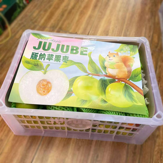苹果枣（件装）约4.5kg/件 商品图0