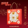 鸿运当头B【年货礼盒】 商品缩略图0