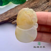 派瑞翡翠 翡翠挂件 冰种 黄翡 商品缩略图2