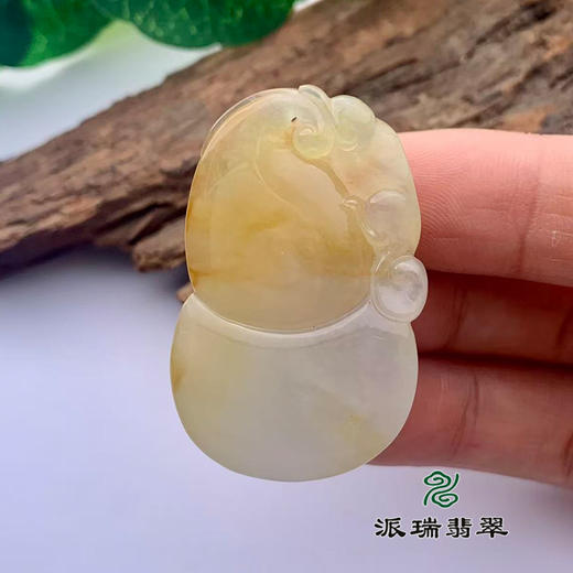 派瑞翡翠 翡翠挂件 冰种 黄翡 商品图2