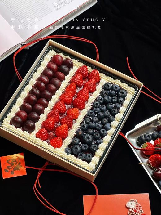 新年福气满满蛋糕礼盒（车厘子换成草莓） 商品图5