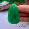 派瑞翡翠 翡翠挂件 糯种 阳绿 商品缩略图2