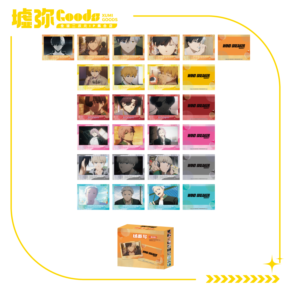 WIND BREAKER 防风铃 Season 2-盲抽-场面写-端盒（全20款/10组）