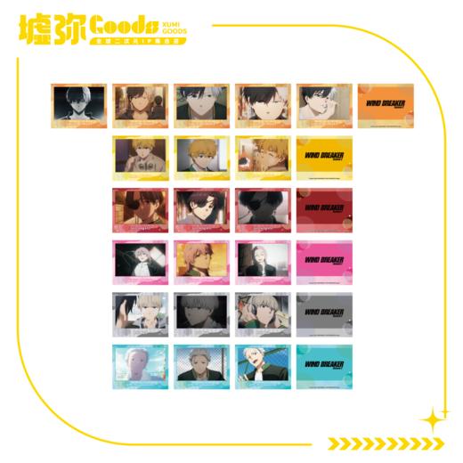 WIND BREAKER 防风铃 Season 2-盲抽-场面写-单抽（全20款/10组） 商品图0