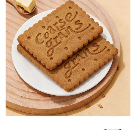 茶油全麦八谷饼干（素食💯 有机全麦粗粮🌾+8种有机谷物+有机山茶油 高膳食纤维28% 蛋白质12% 高饱腹不添加蔗糖 糖友友好）【产地直发】@溸芳社 商品图1