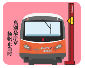 嘉禾望岗冰箱贴B款