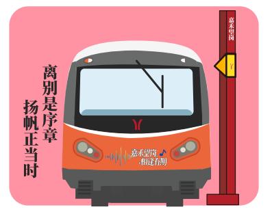 嘉禾望岗冰箱贴B款 商品图0