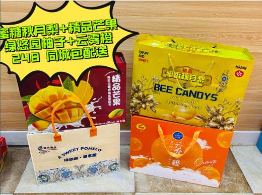 蜜糖秋月梨+精品芒果+绿悠园柚子+云雾橙套餐 商品图0