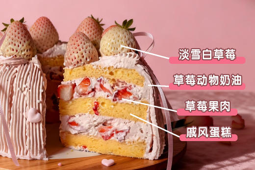 淡雪心意·蛋糕 商品图7