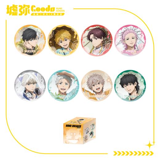WIND BREAKER 防风铃 Season 2-盲抽-人物徽章-端盒（全8款） 商品图0