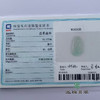 派瑞翡翠 翡翠挂件 冰种 飘花 商品缩略图4
