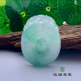 派瑞翡翠 翡翠挂件 冰种 飘花