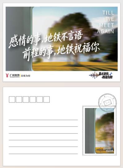 嘉禾望岗明信片 商品图2