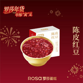 陈皮红豆【好粥好营养】