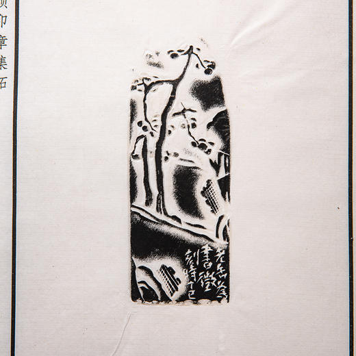1994年西泠印社原石手拓限量本《西泠印社藏吴昌硕印章集拓》 商品图14